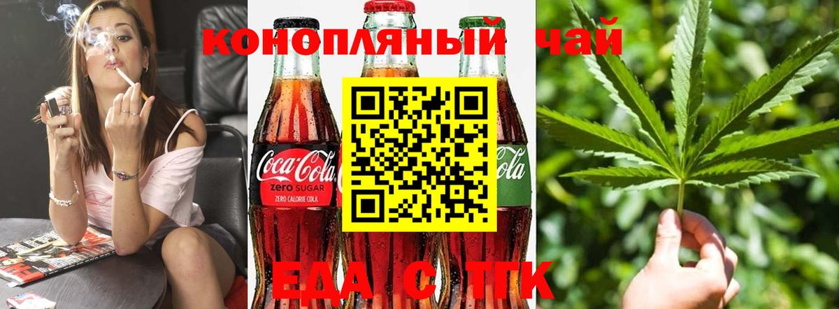 Реутов  Canna-Cookies конопля  Вход с VPN 