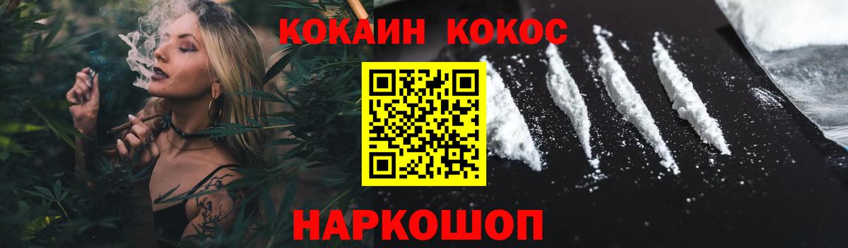 COCAIN Columbia  Вход с VPN  Cocaine  Реутов  COCAIN 99% 