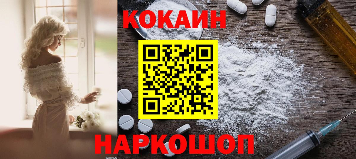 Cocaine Columbia Реутов