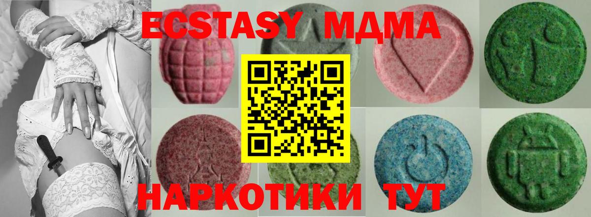 Экстази круглые Реутов