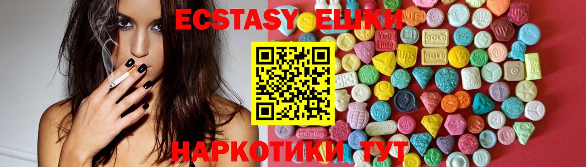 Ecstasy Дубай  Вход с VPN  Реутов  нарко площадка официальный сайт  Ecstasy TESLA 