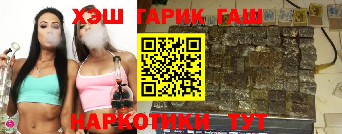 Гашиш Ice-O-Lator  ГАШ  Реутов  Вход с VPN 