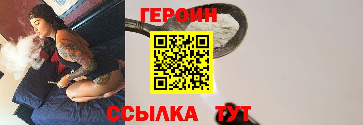 ГЕРОИН Афган  ГЕРОИН  Реутов  Вход с VPN 