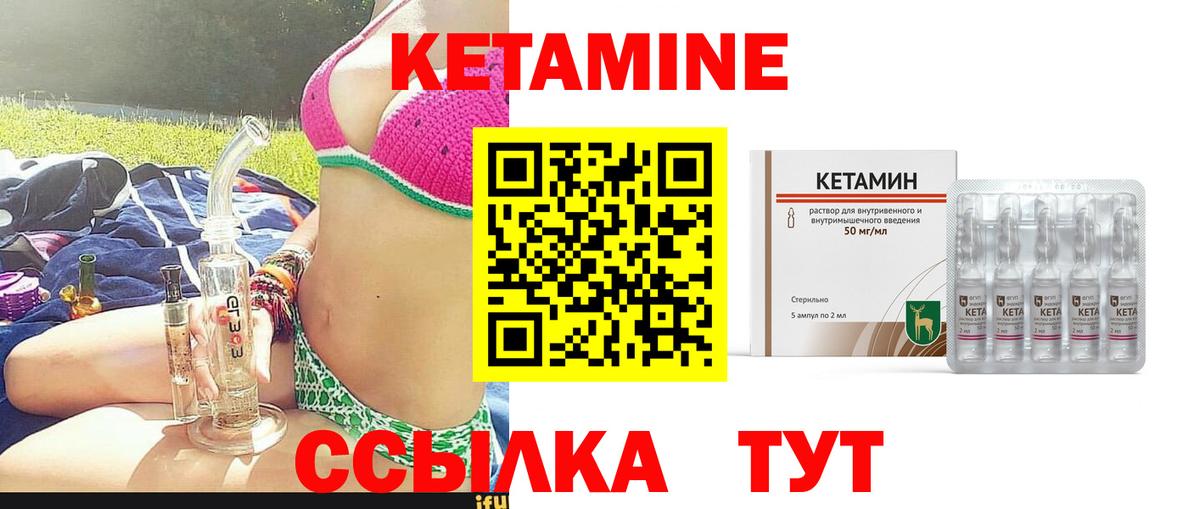 КЕТАМИН ketamine  нарко площадка официальный сайт  Реутов  Вход с VPN 