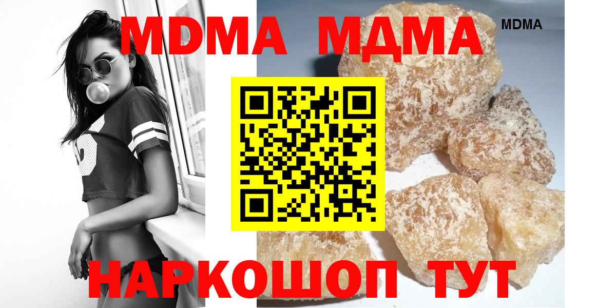MDMA  МДМА VHQ  Вход с VPN  Реутов  МДМА Molly 