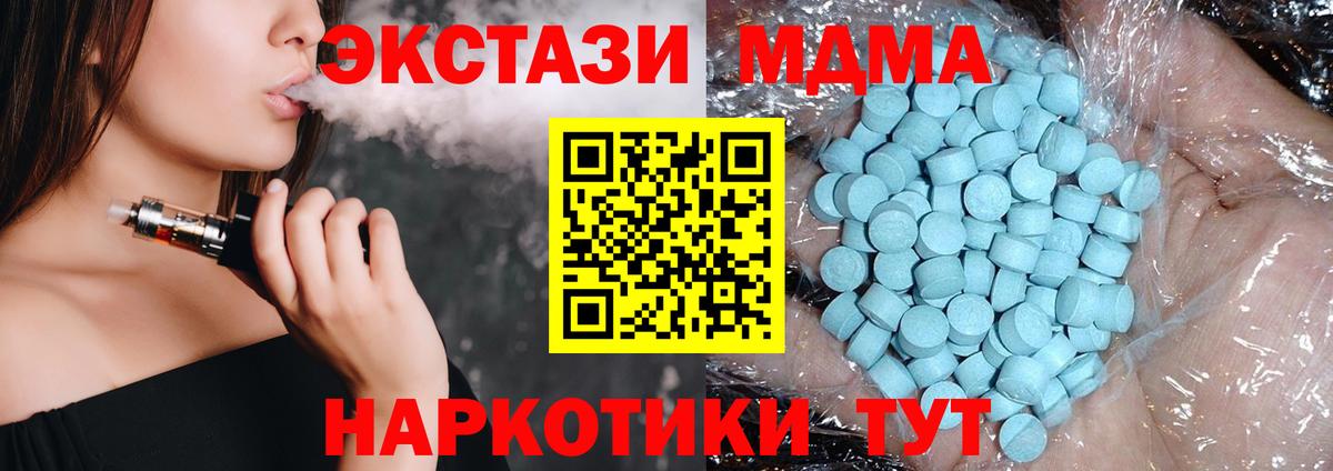 МДМА VHQ Реутов