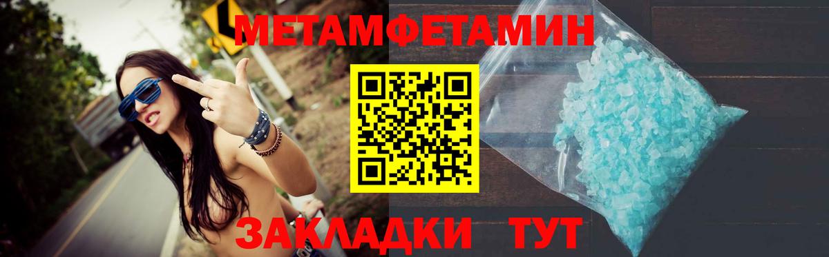 Реутов  Метамфетамин пудра  Метамфетамин пудра  Вход с VPN 