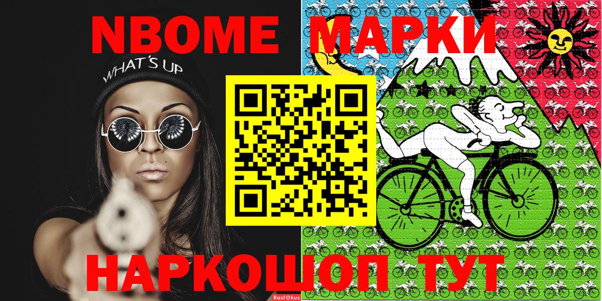 Реутов  Марки N-bome 1,5мг  где купить наркотик  Вход с VPN  Наркотические марки 