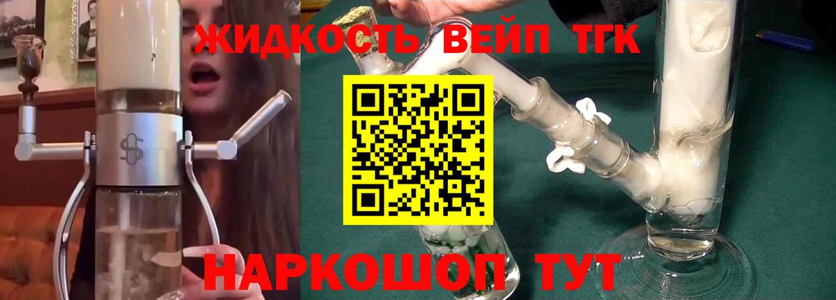 Дистиллят ТГК Wax Реутов