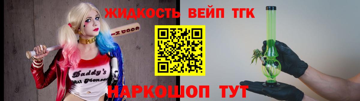 Реутов  ТГК вейп  Дистиллят ТГК гашишное масло  Вход с VPN 