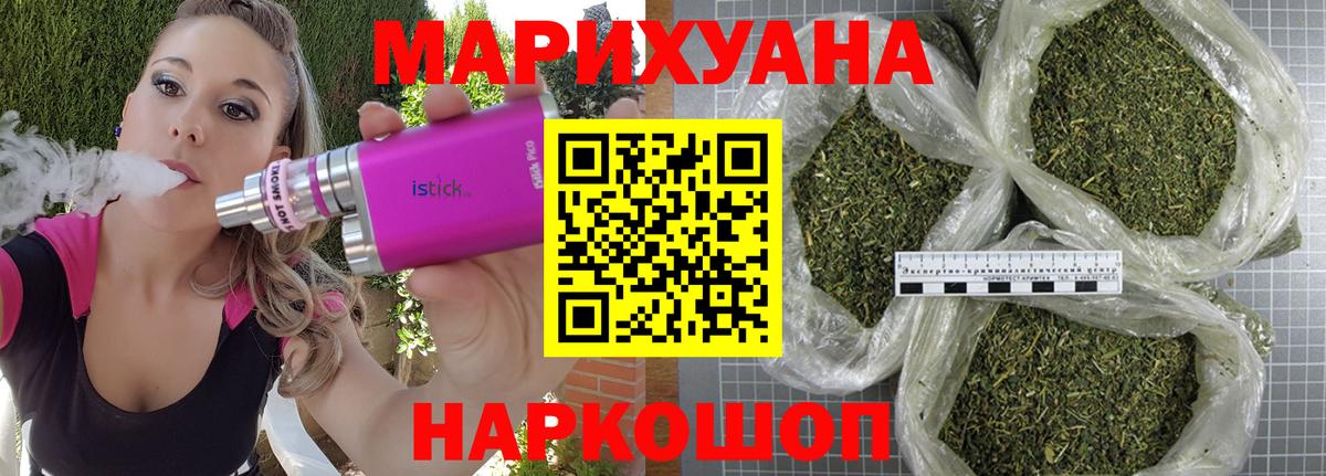 Бошки Шишки сатива Реутов