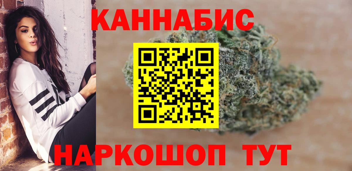 Конопля White Widow  Марихуана сатива  Вход с VPN  Реутов  Канабис AK-47 